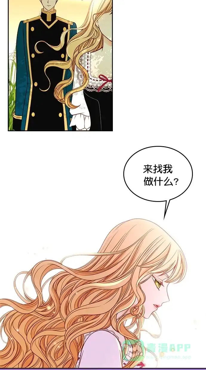 《温蒂的花店》第39话 第9页