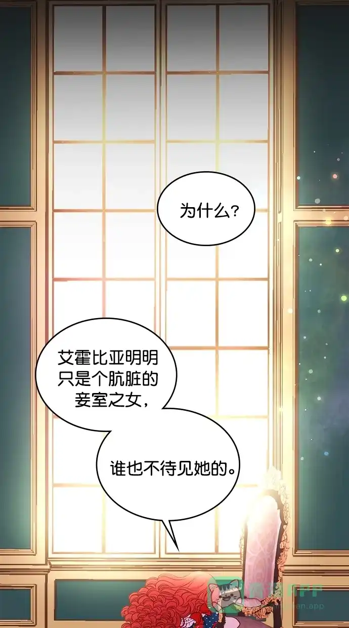 《温蒂的花店》第39话 第29页