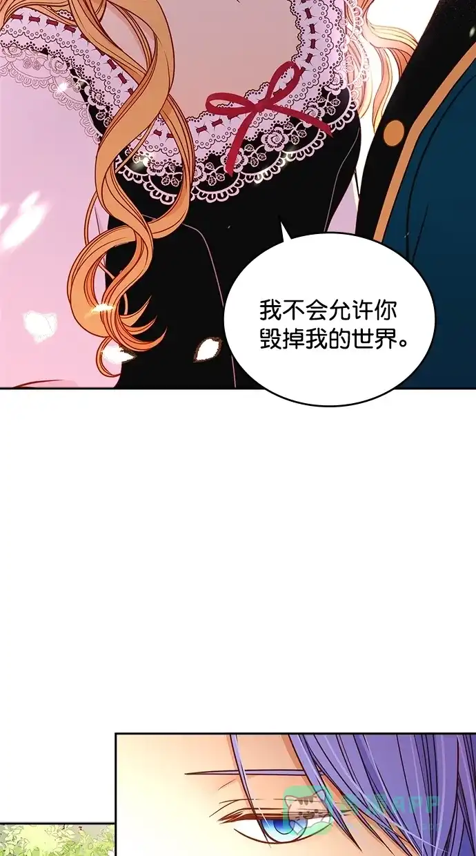 《温蒂的花店》第39话 第24页