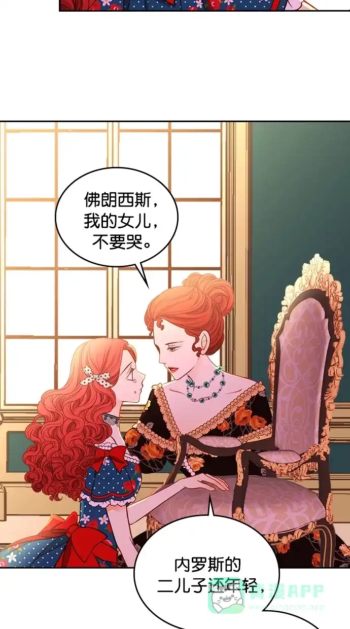 《温蒂的花店》第39话 第31页
