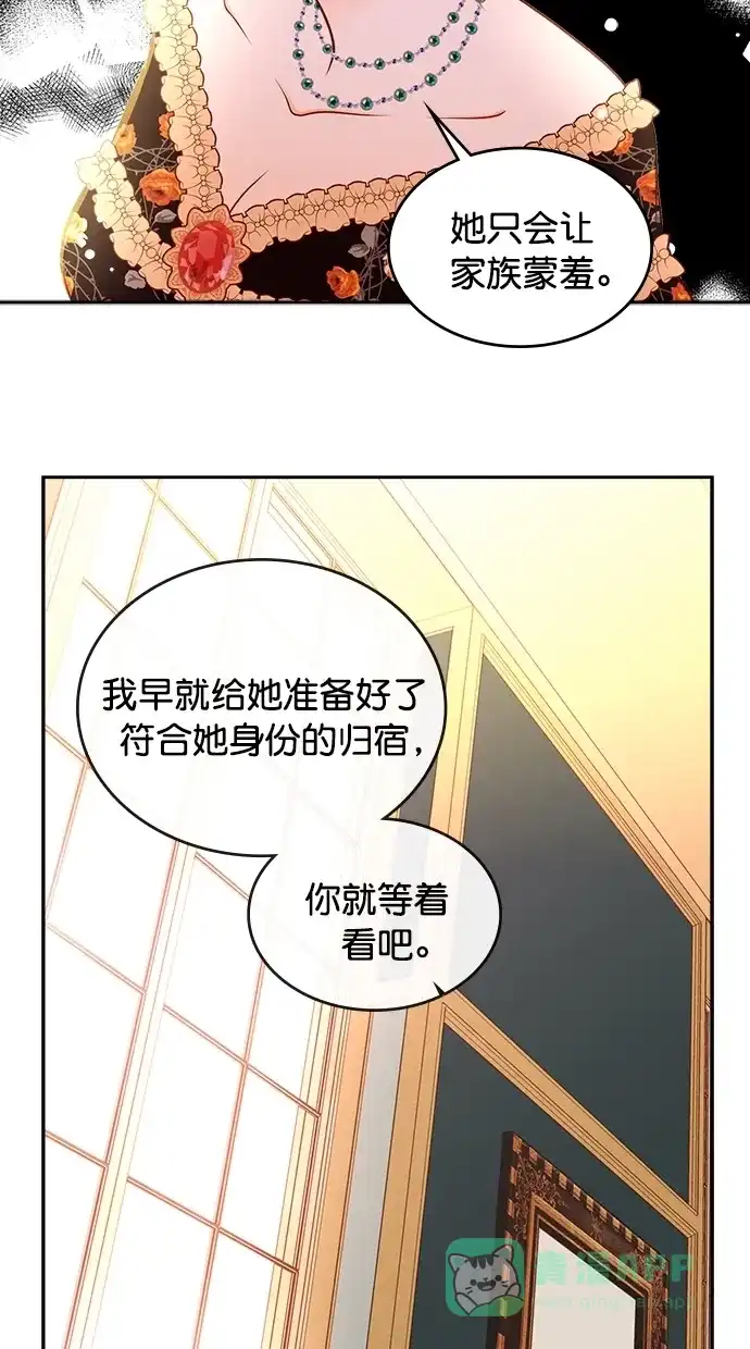 《温蒂的花店》第39话 第36页