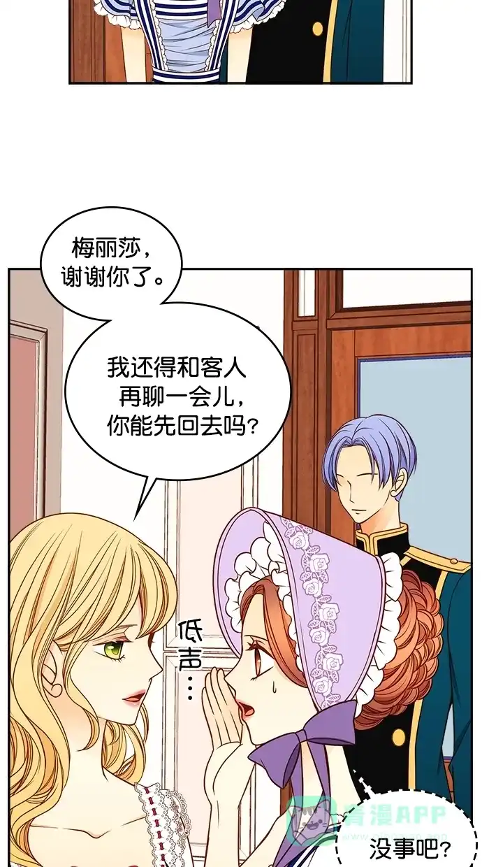 《温蒂的花店》第39话 第3页