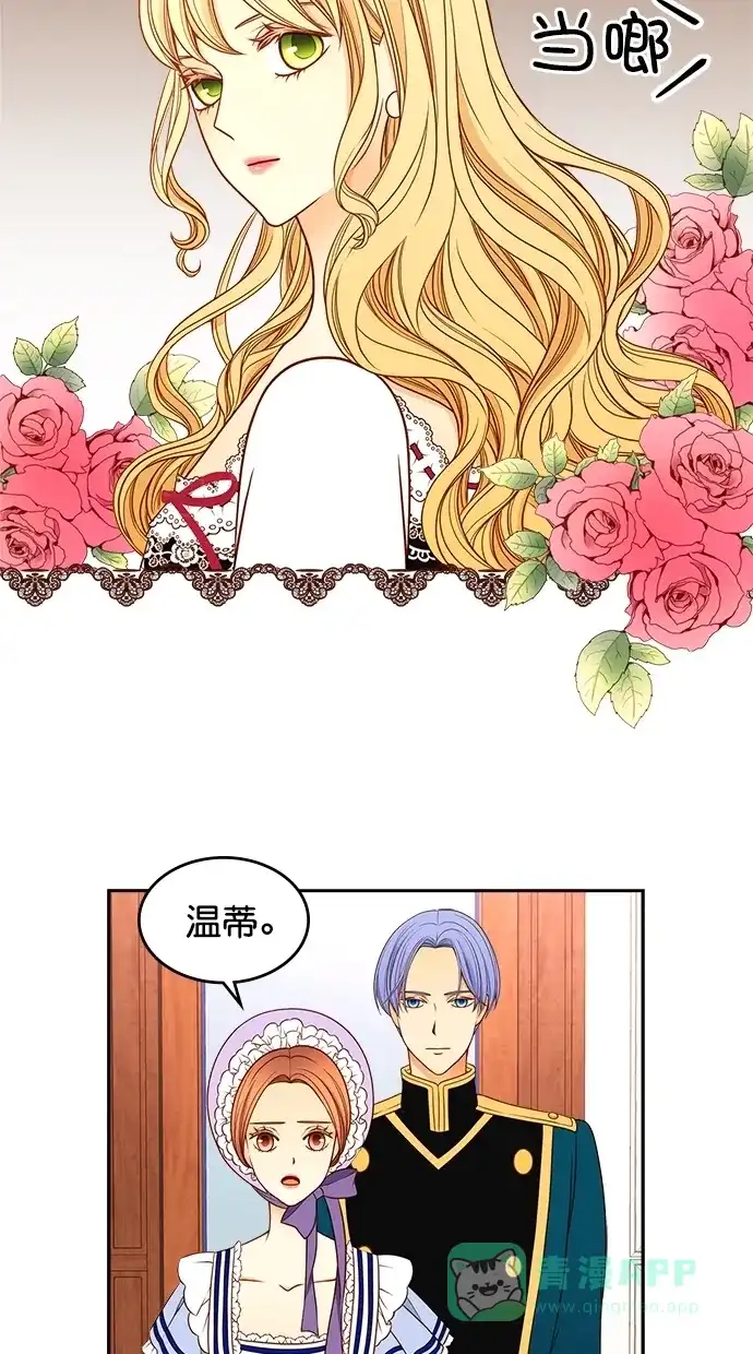 《温蒂的花店》第39话 第2页