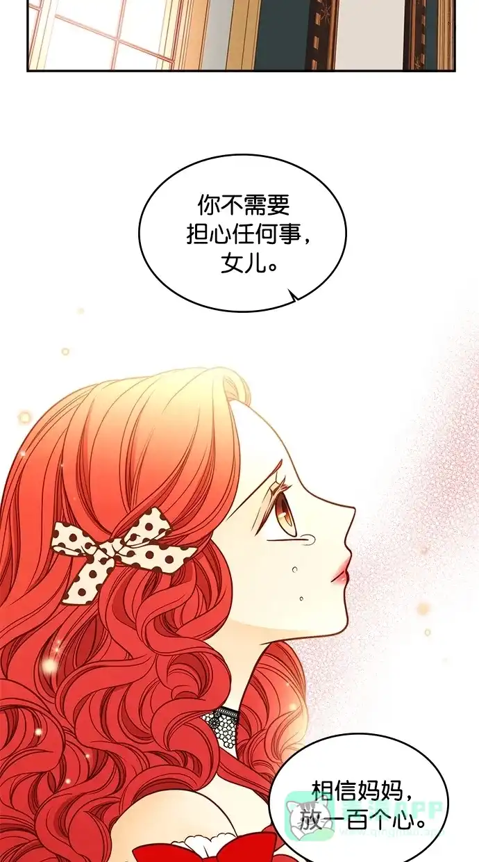 《温蒂的花店》第39话 第37页
