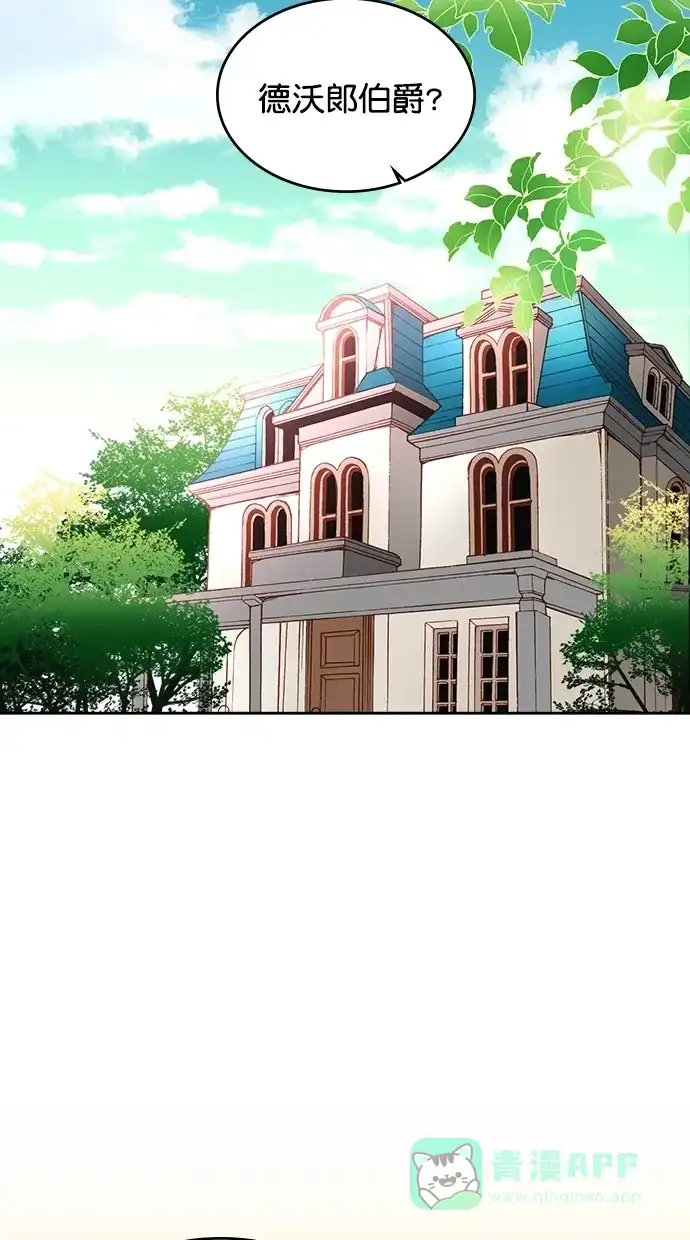 《温蒂的花店》第39话 第39页