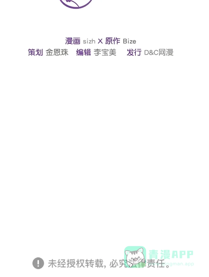 《温蒂的花店》第39话 第47页