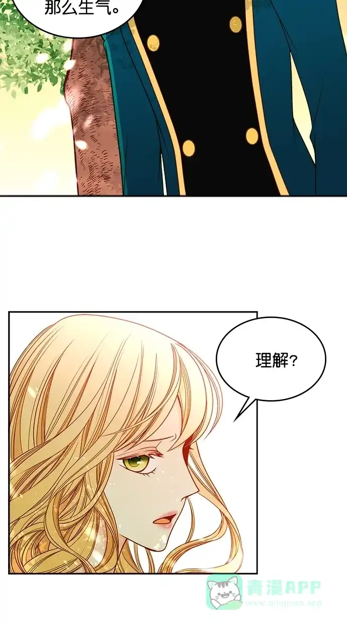 《温蒂的花店》第39话 第14页
