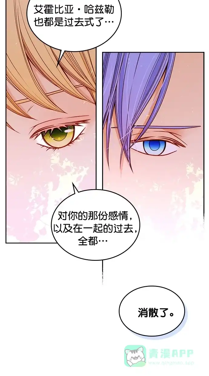 《温蒂的花店》第39话 第22页