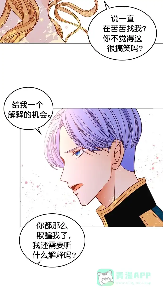 《温蒂的花店》第39话 第19页