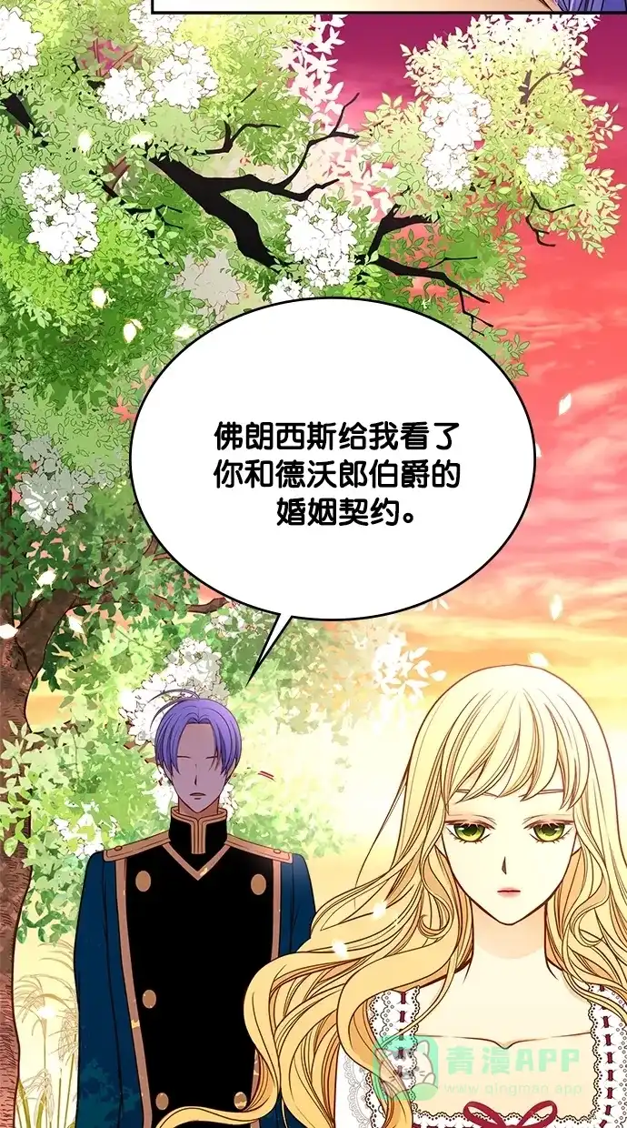 《温蒂的花店》第39话 第25页