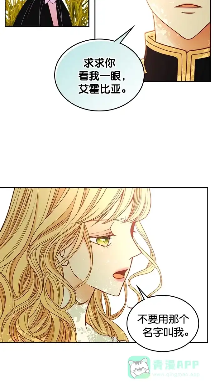 《温蒂的花店》第39话 第12页