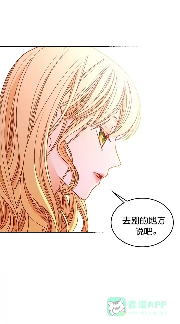 《温蒂的花店》第39话 第5页