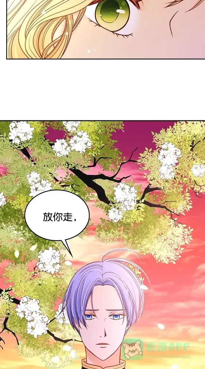 《温蒂的花店》第39话 第27页