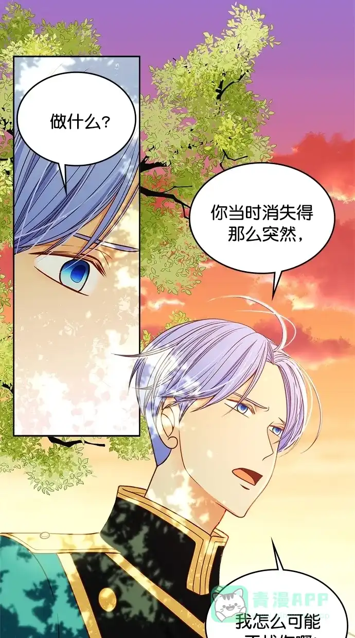 《温蒂的花店》第39话 第10页