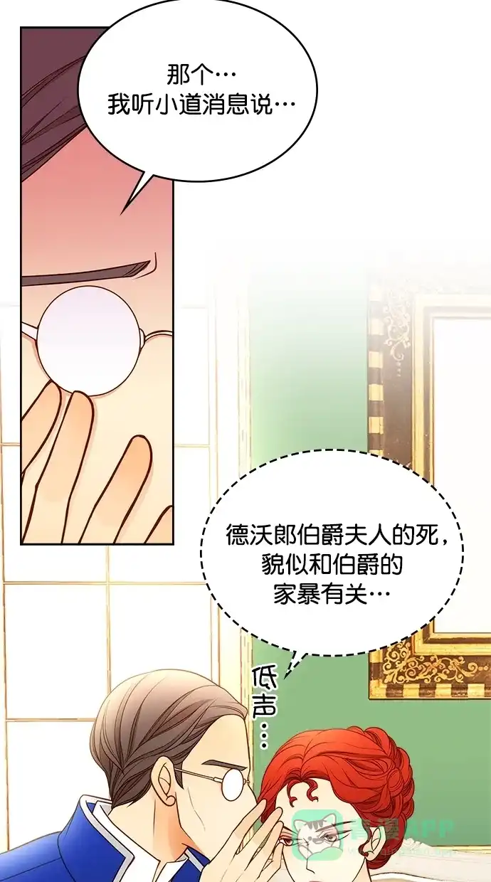 《温蒂的花店》第39话 第43页