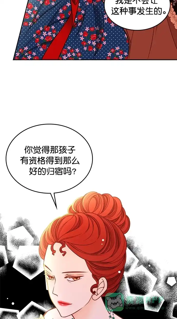 《温蒂的花店》第39话 第35页