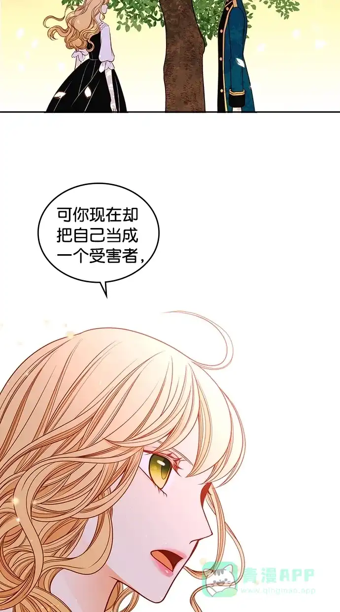 《温蒂的花店》第39话 第18页