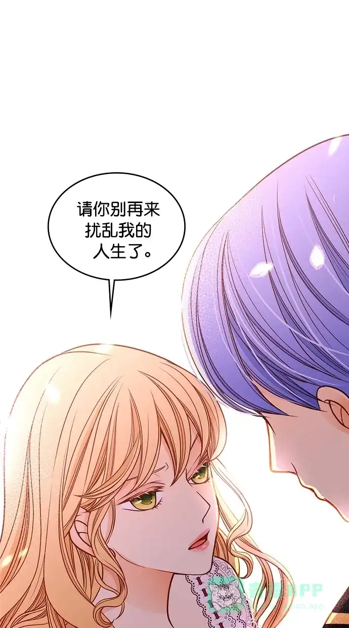 《温蒂的花店》第39话 第23页