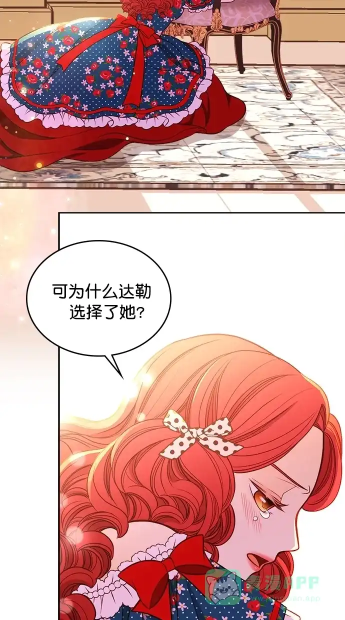 《温蒂的花店》第39话 第30页