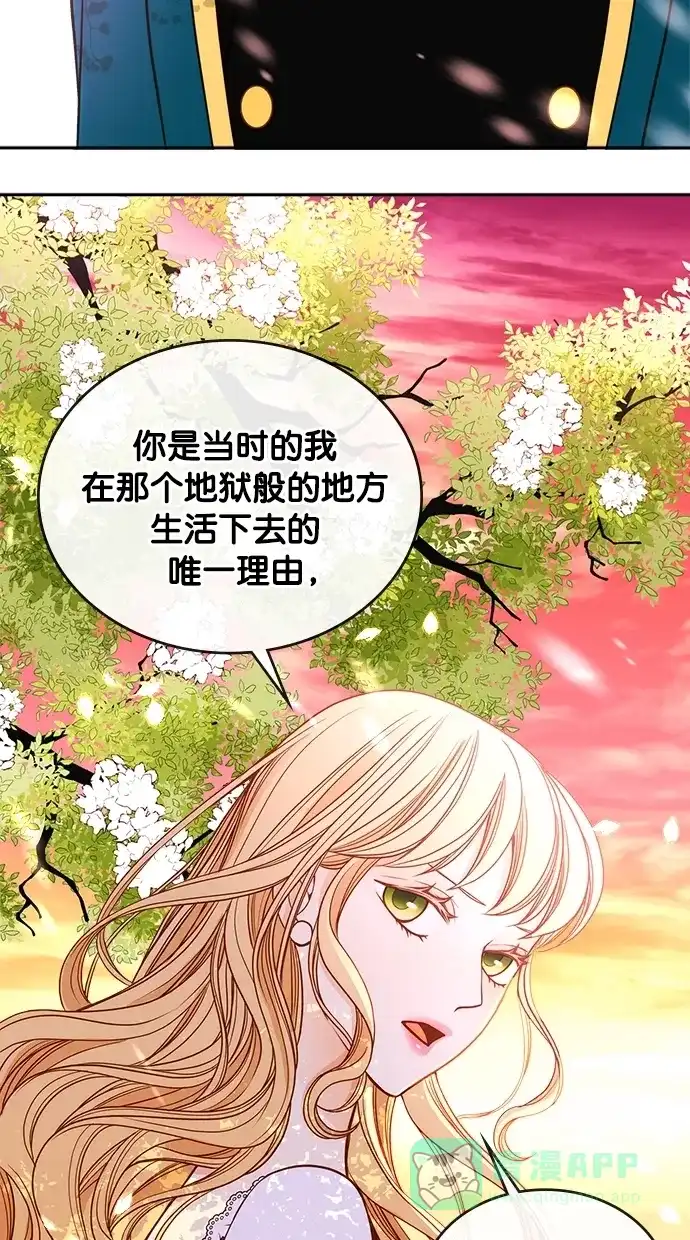 《温蒂的花店》第39话 第16页