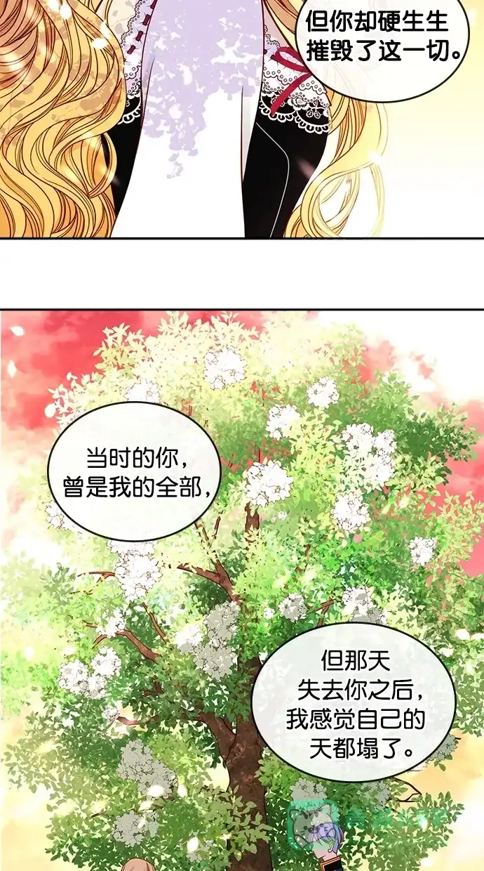 《温蒂的花店》第39话 第17页