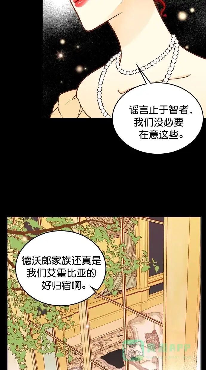《温蒂的花店》第39话 第45页