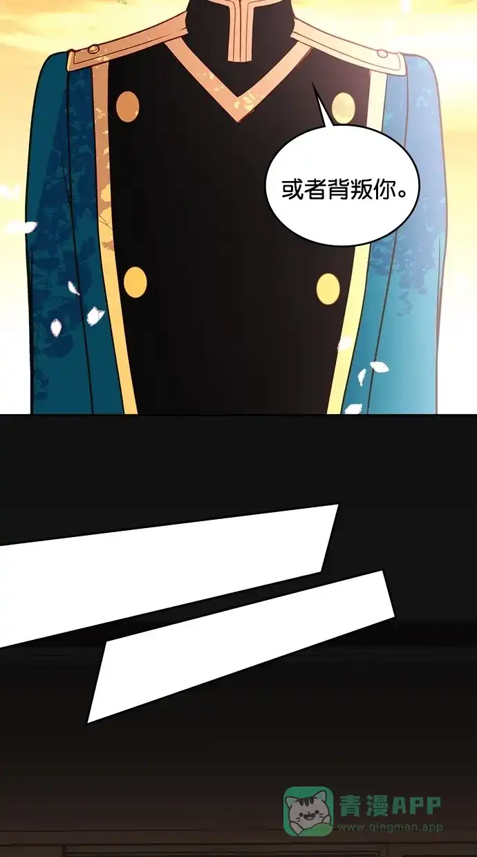 《温蒂的花店》第39话 第28页