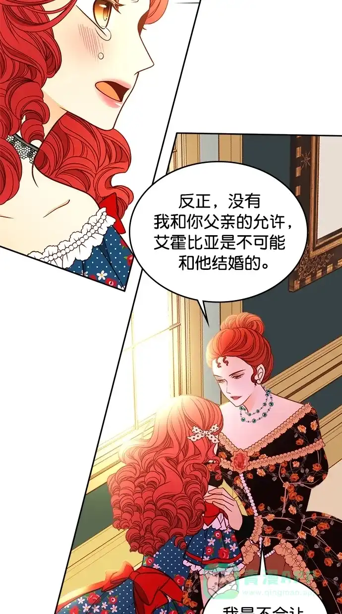《温蒂的花店》第39话 第34页