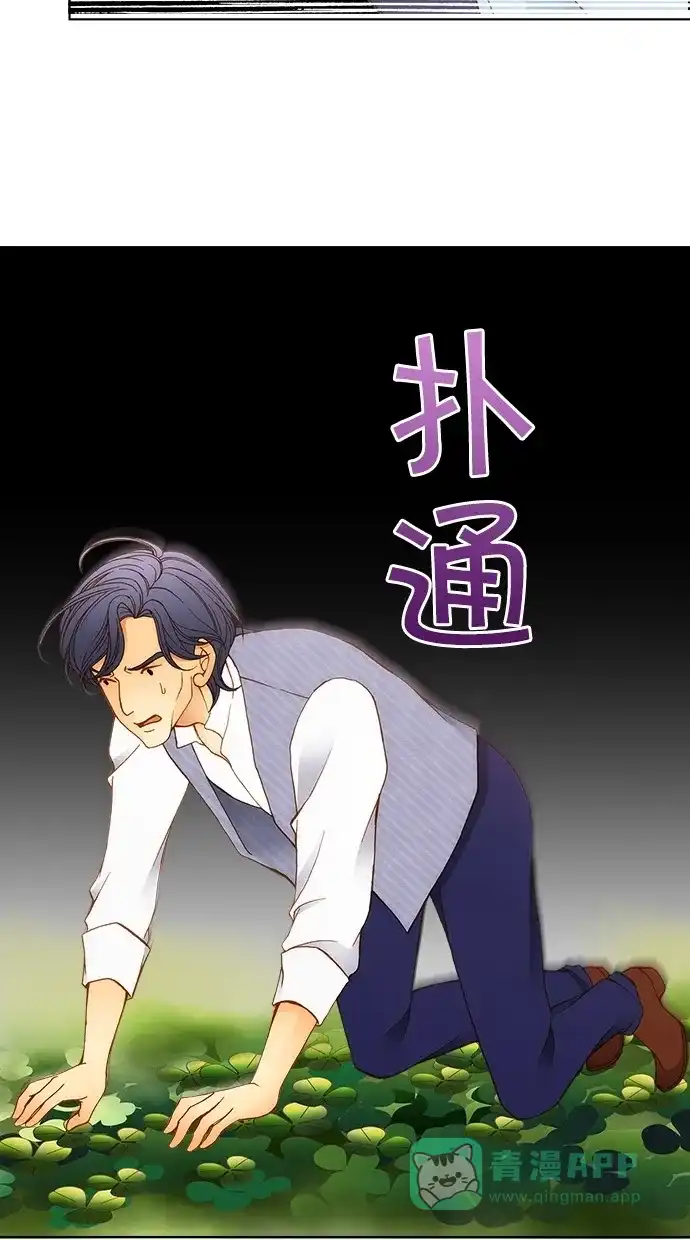 《温蒂的花店》第4话 第38页