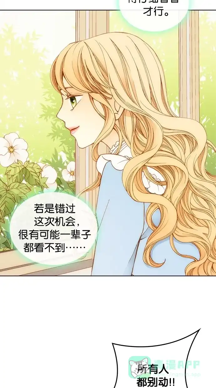 《温蒂的花店》第4话 第24页