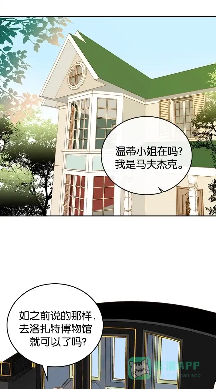 《温蒂的花店》第4话 第1页