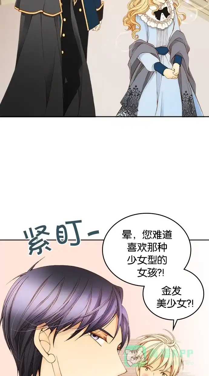 《温蒂的花店》第4话 第19页