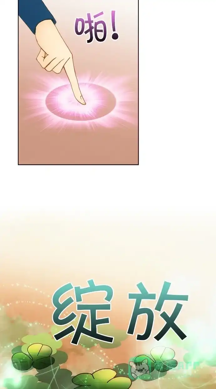 《温蒂的花店》第4话 第32页