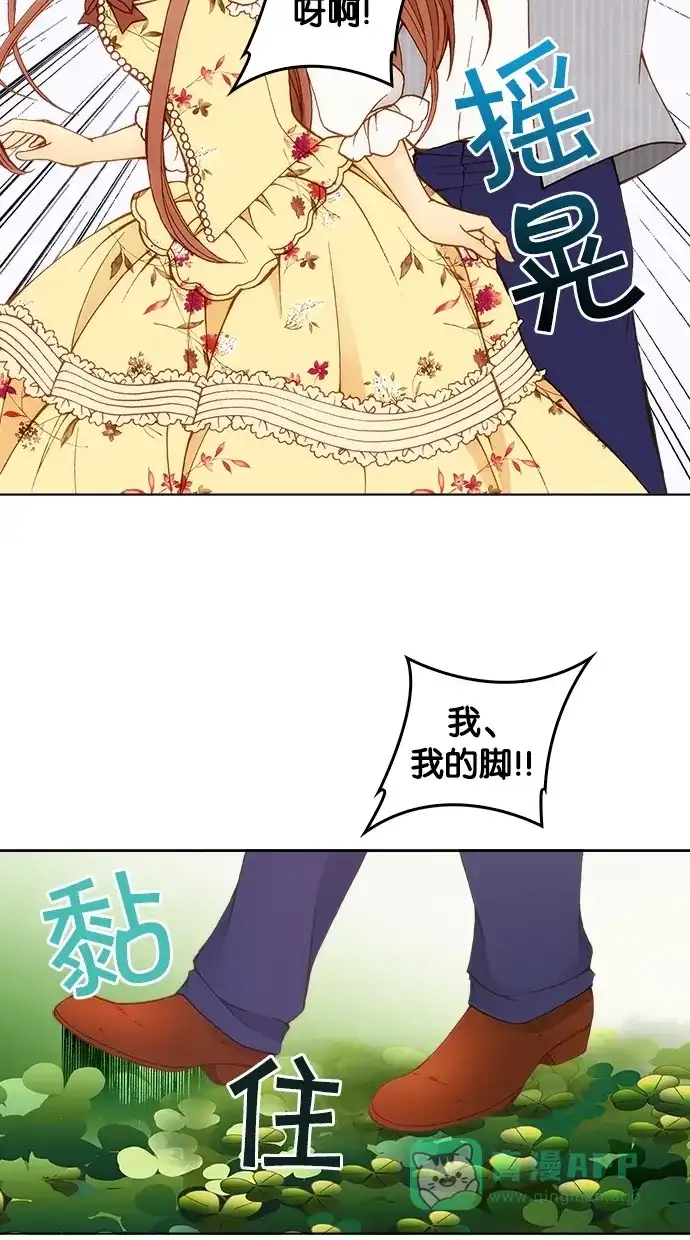 《温蒂的花店》第4话 第36页