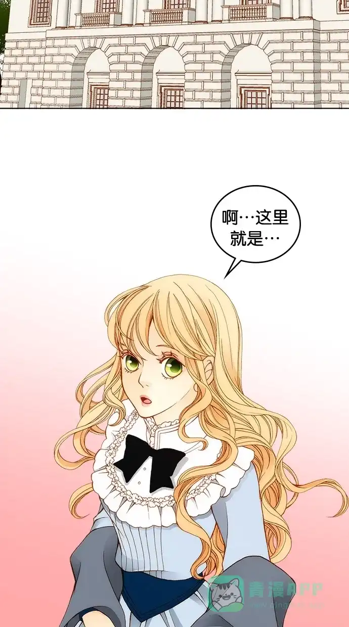 《温蒂的花店》第4话 第10页