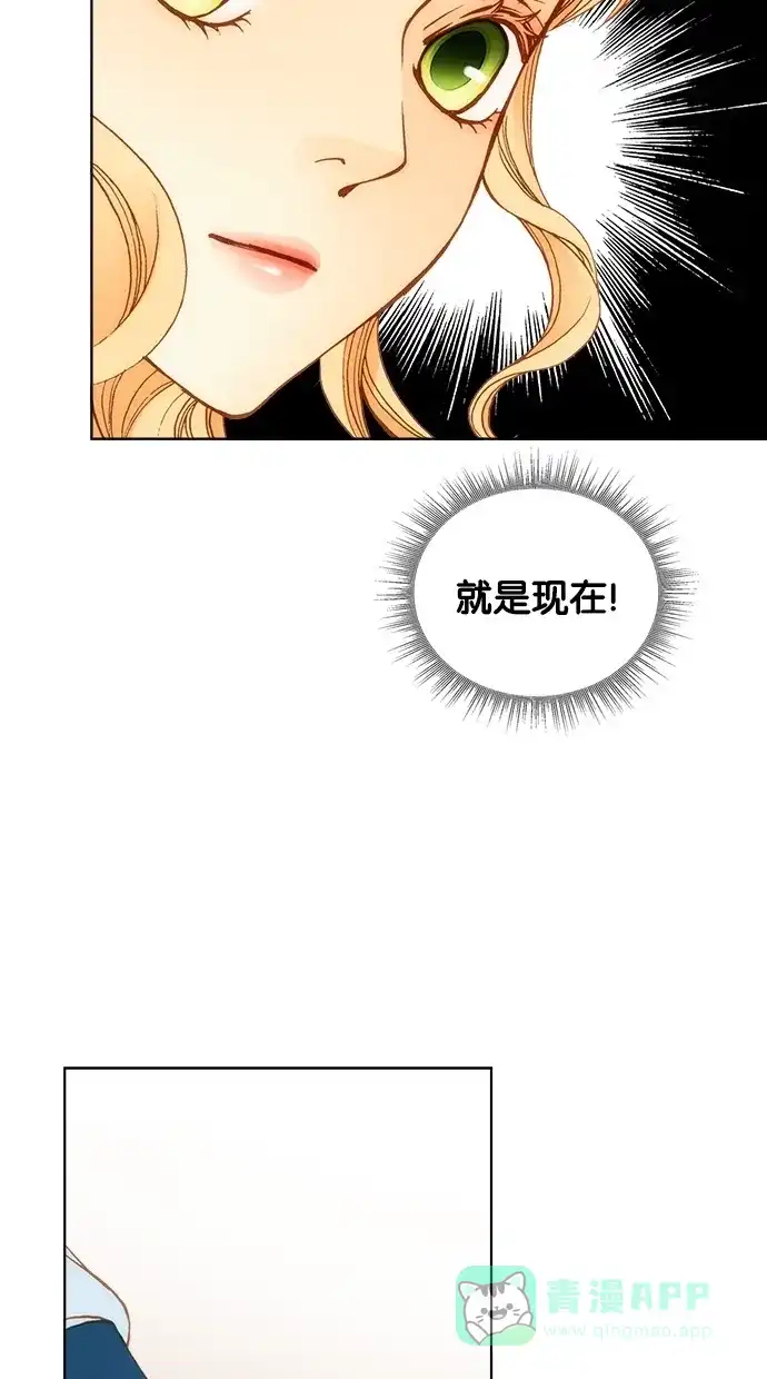 《温蒂的花店》第4话 第31页