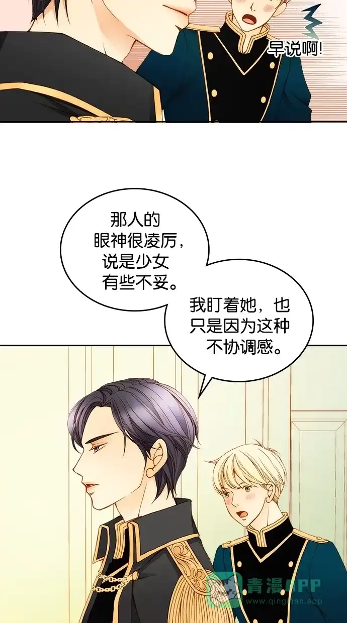 《温蒂的花店》第4话 第20页
