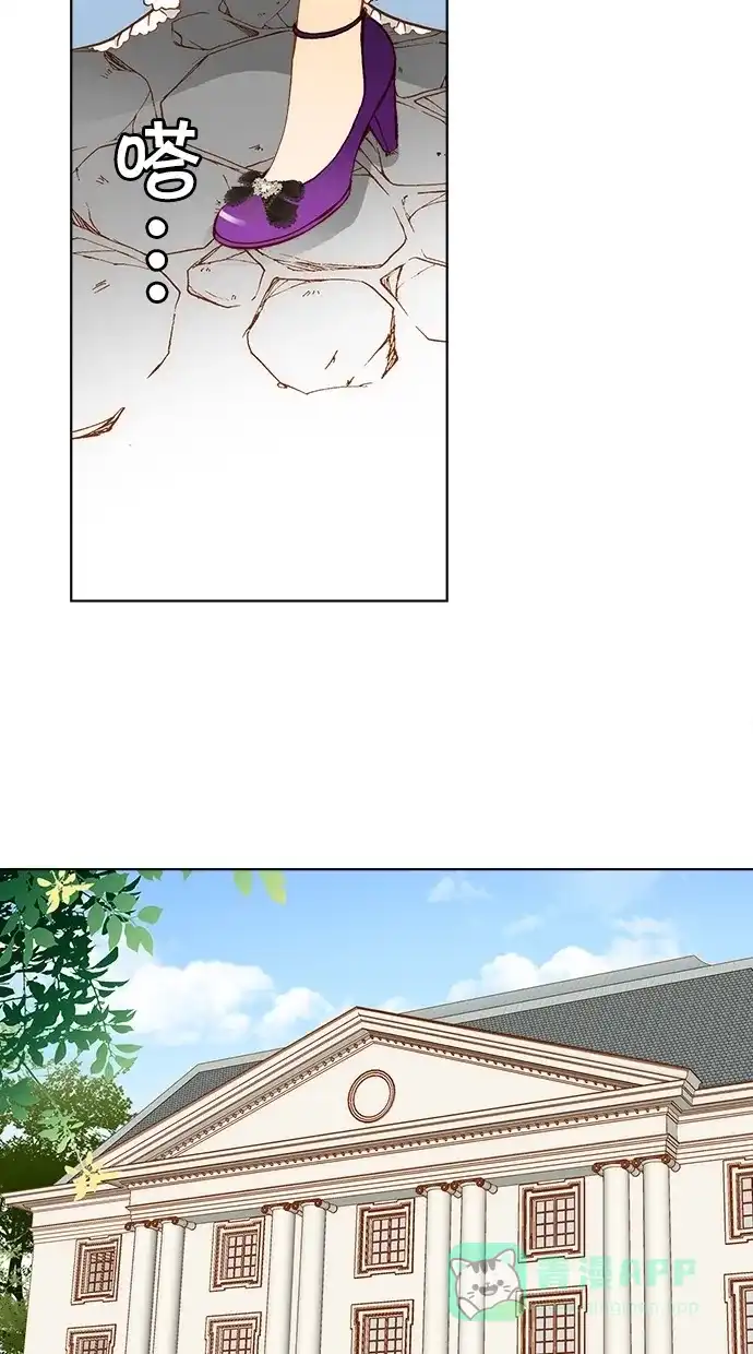 《温蒂的花店》第4话 第9页
