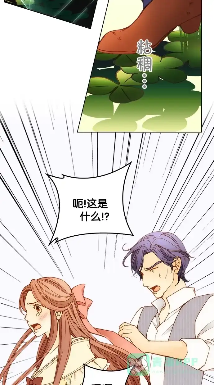 《温蒂的花店》第4话 第35页