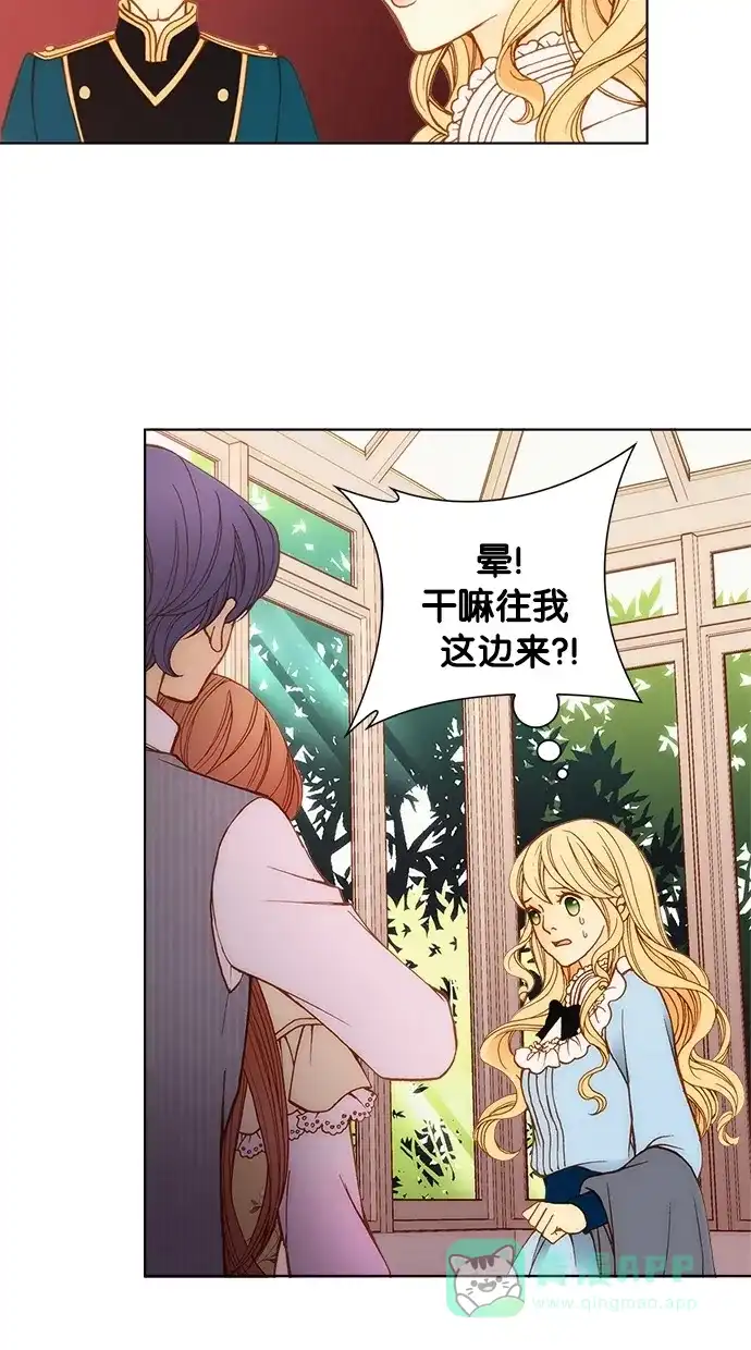 《温蒂的花店》第4话 第27页