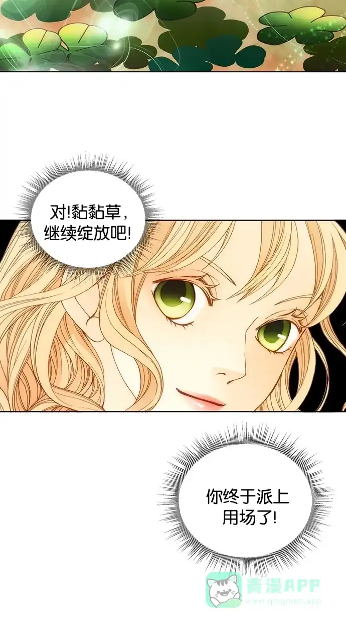 《温蒂的花店》第4话 第33页