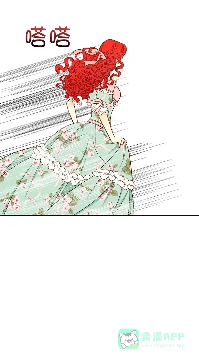 《温蒂的花店》第40话 第32页