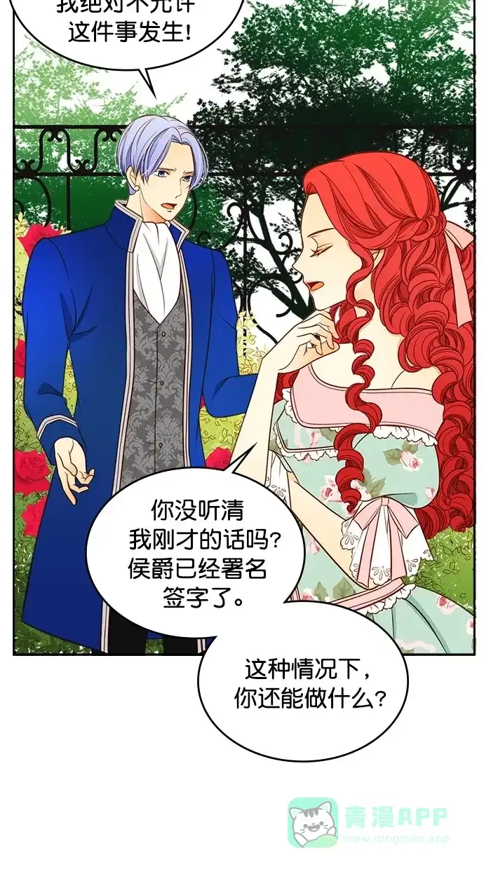 《温蒂的花店》第40话 第45页
