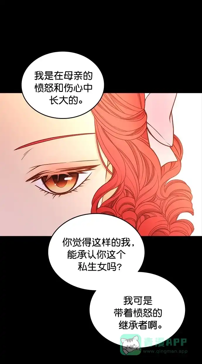 《温蒂的花店》第40话 第24页