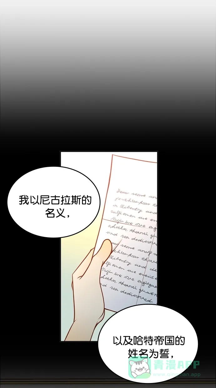 《温蒂的花店》第40话 第2页