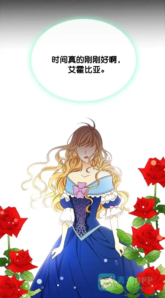 《温蒂的花店》第40话 第64页
