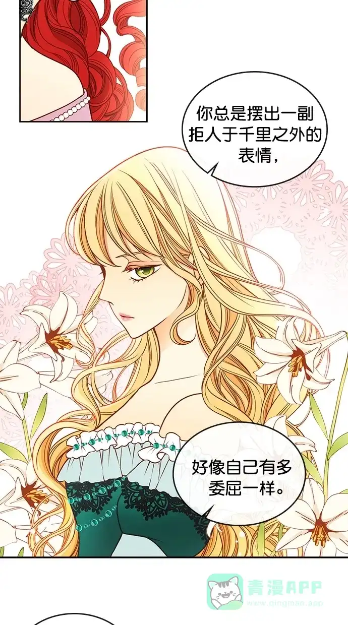 《温蒂的花店》第40话 第20页
