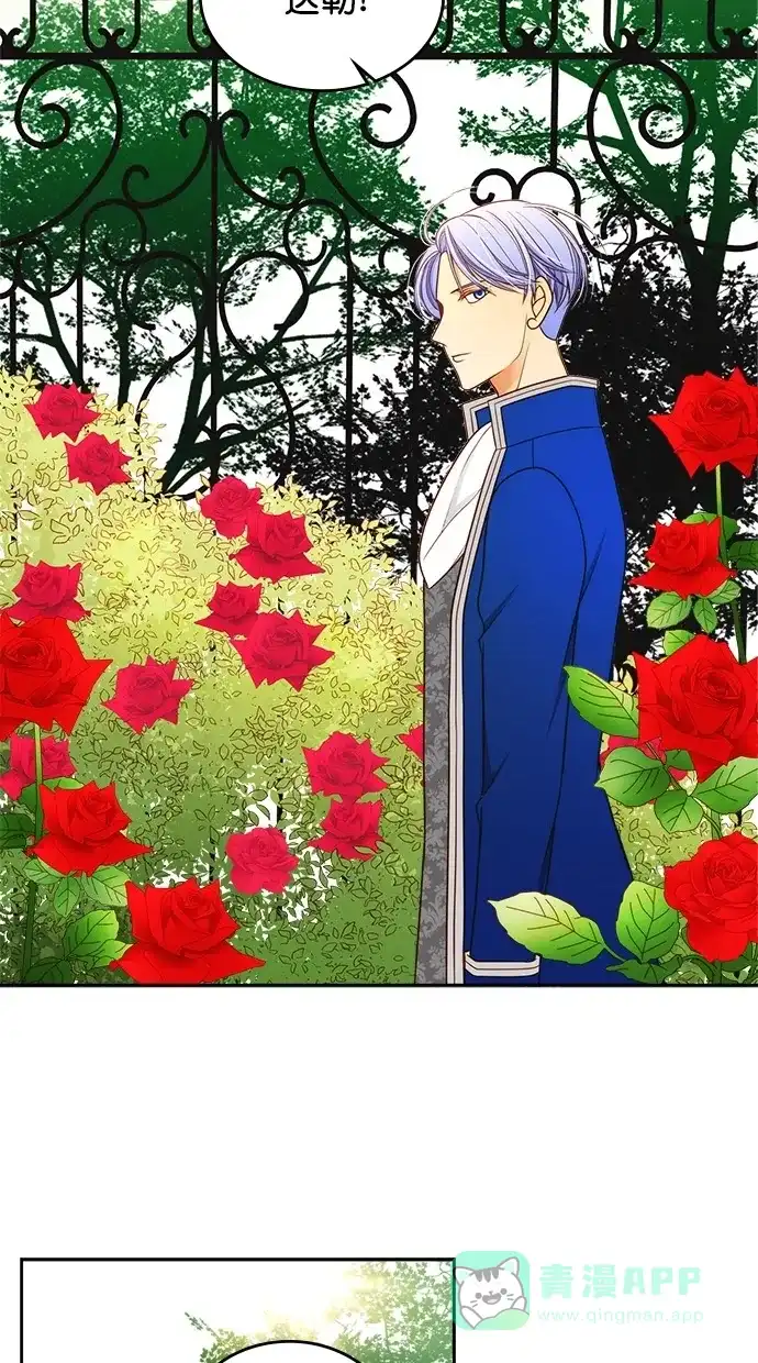 《温蒂的花店》第40话 第34页