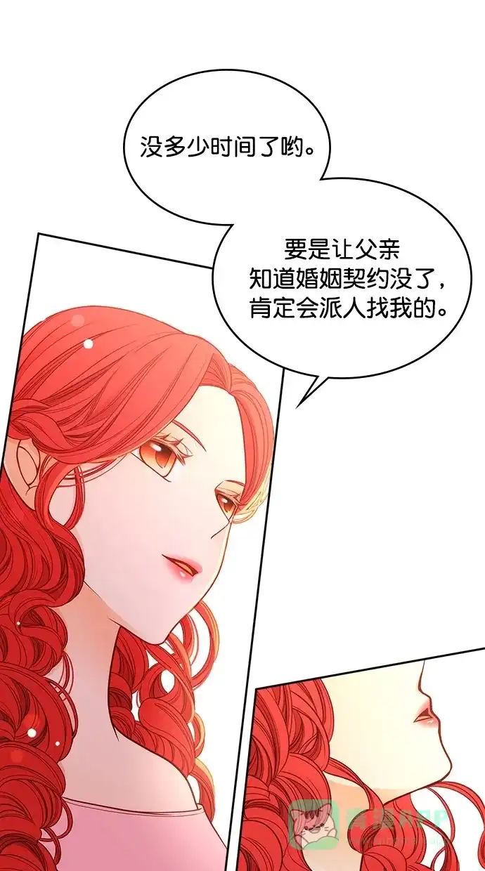 《温蒂的花店》第40话 第59页