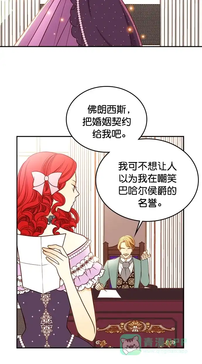 《温蒂的花店》第40话 第4页